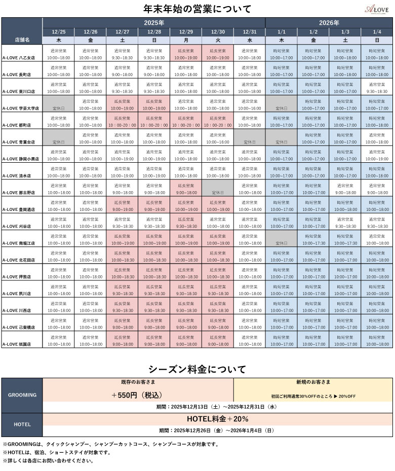 2024-2025_season-price