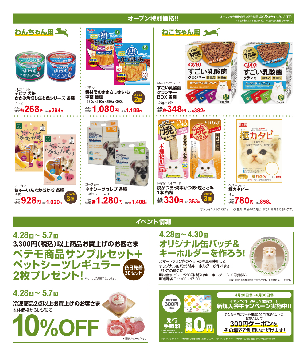 akita-web02
