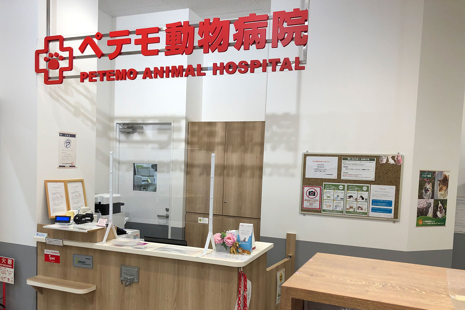 ペテモ倉敷店 基本情報 ペテモ Petemo イオンペット Aeon Pet