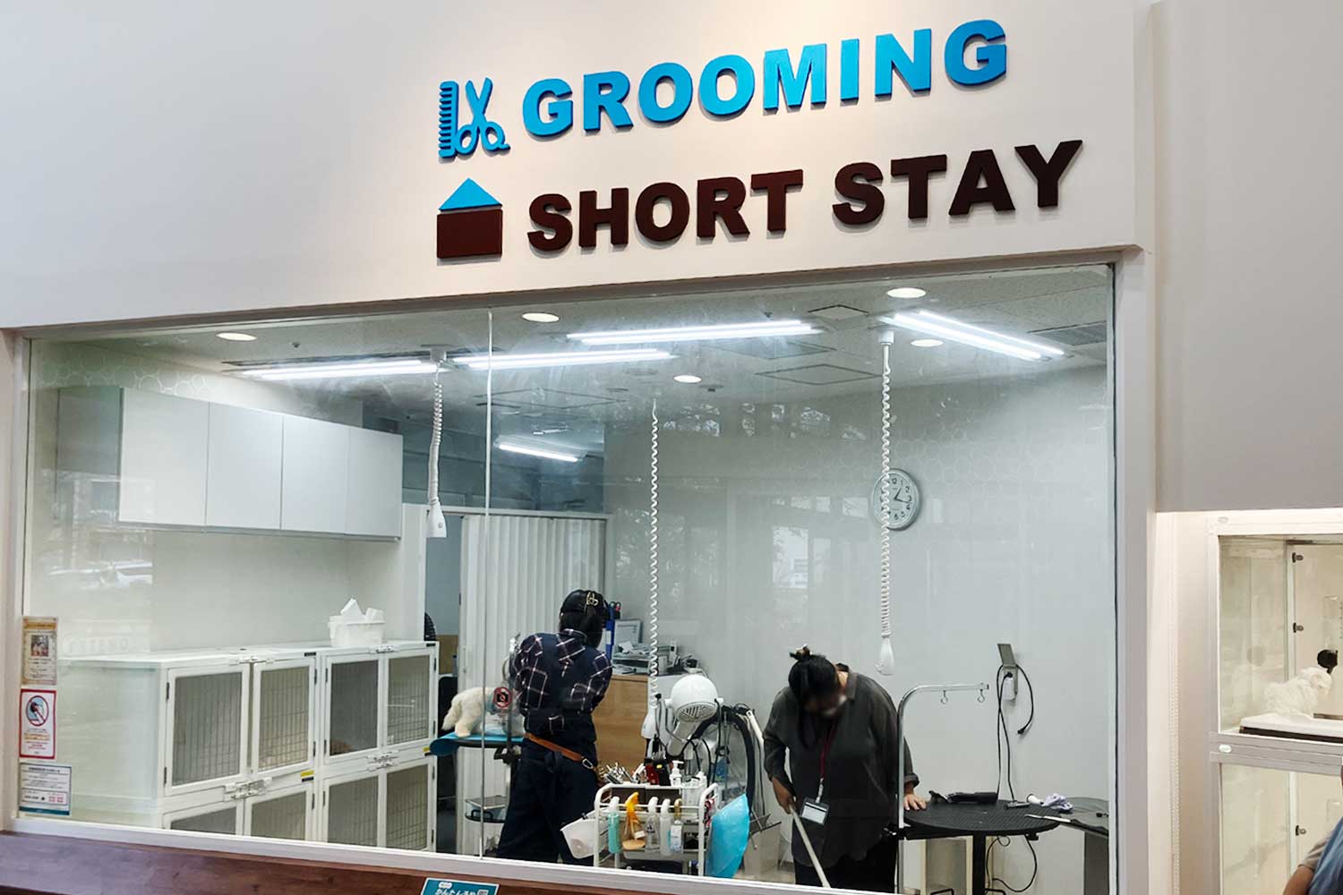 ペテモ津田沼店 基本情報 ペテモ Petemo イオンペット Aeon Pet