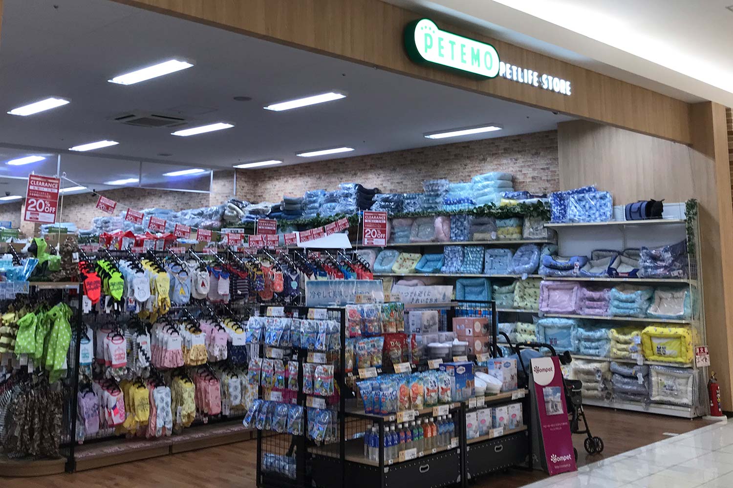 イオン 介護 用品 取扱 店