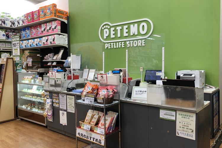 ペテモ久里浜店 基本情報 ペテモ Petemo イオンペット Aeon Pet