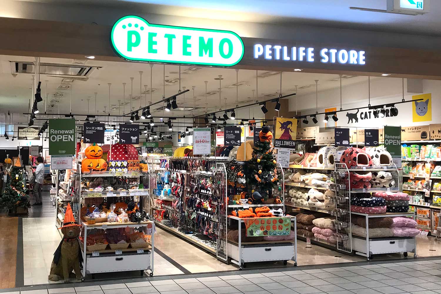ペテモ海浜幕張店 基本情報 ペテモ Petemo イオンペット Aeon Pet