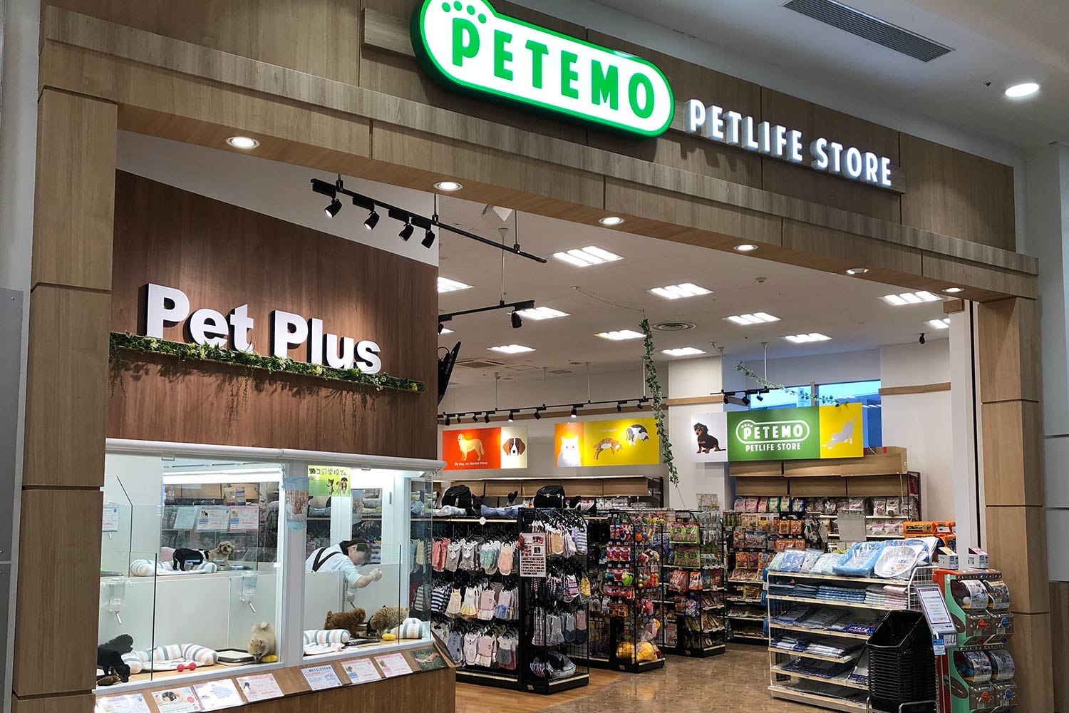 ペテモ名取店 基本情報 ペテモ Petemo イオンペット Aeon Pet
