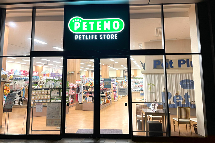 ペテモ和歌山店 基本情報 ペテモ Petemo イオンペット Aeon Pet