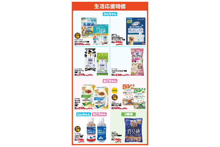 5月のおすすめ商品