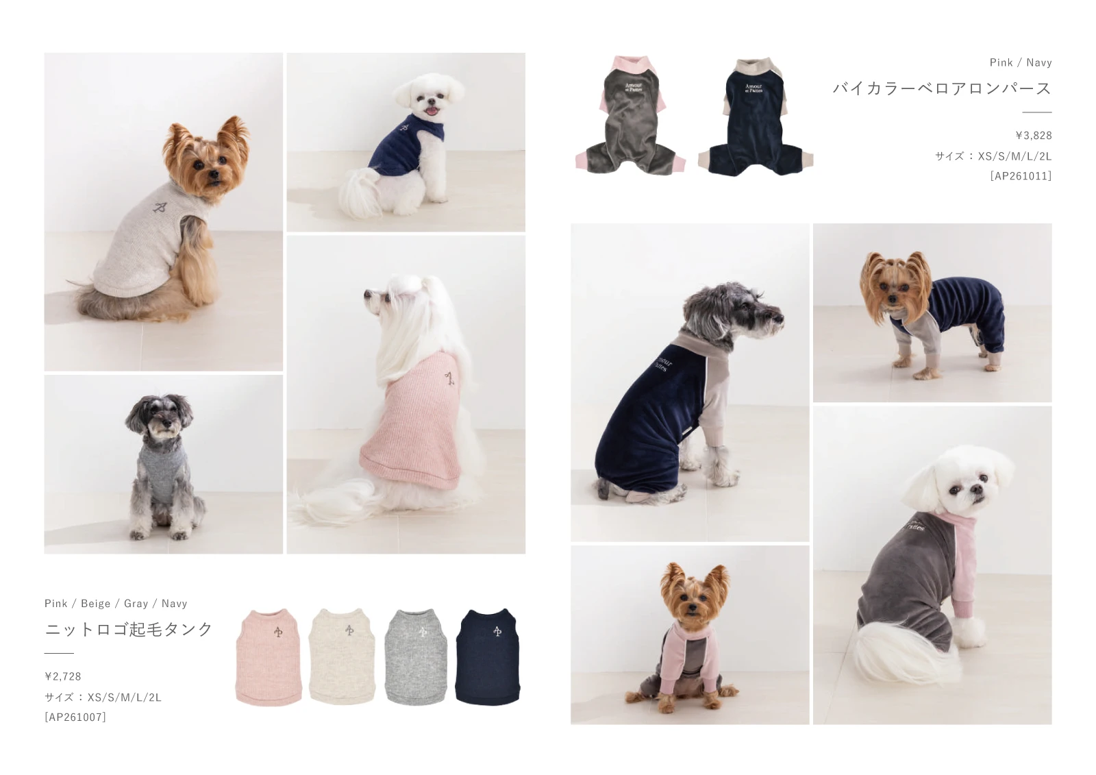 Amour et Pattes カタログ 7ページ