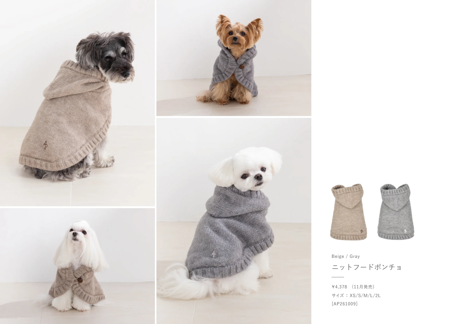 Amour et Pattes カタログ 9ページ