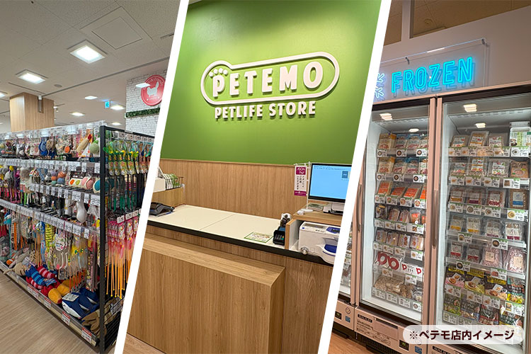ペテモ橿原店 リニューアルオープン！ | ペテモ [PETEMO] | イオン