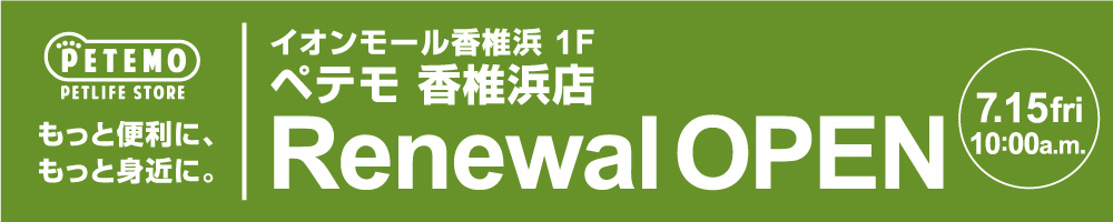 kashiihama_web_01