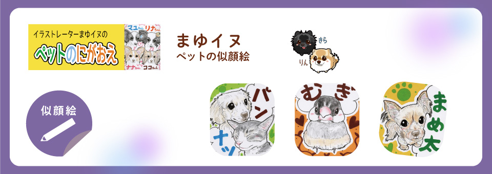 似顔絵まゆままページ 明日8月13日は関門海峡花火大会🎆 宮本まゆ・オーク将軍・バードの3人