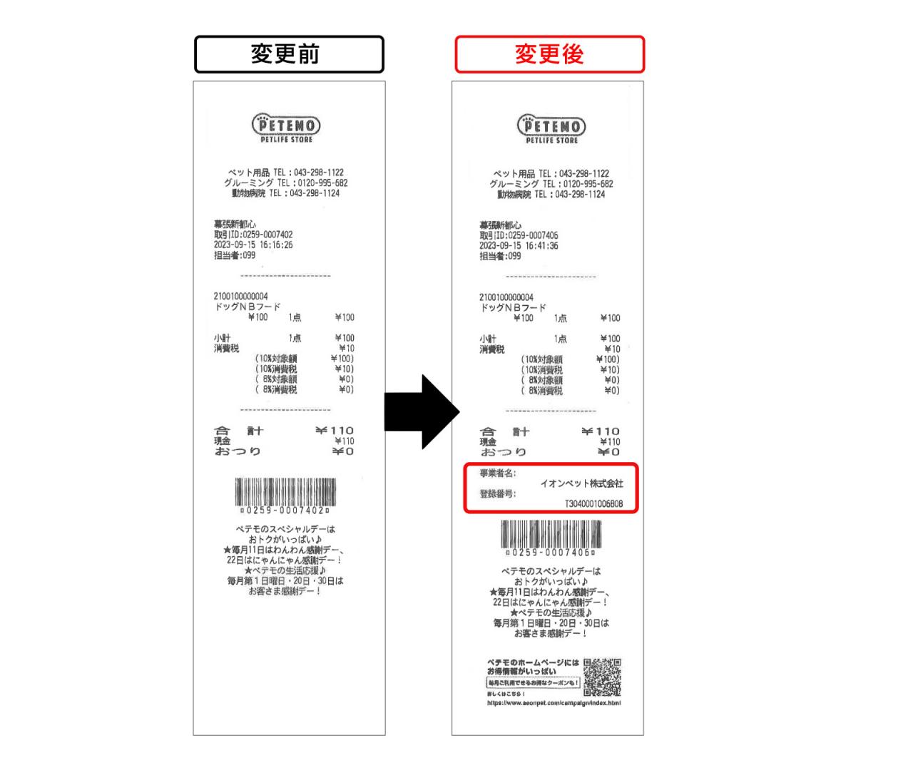 invoice-receipt