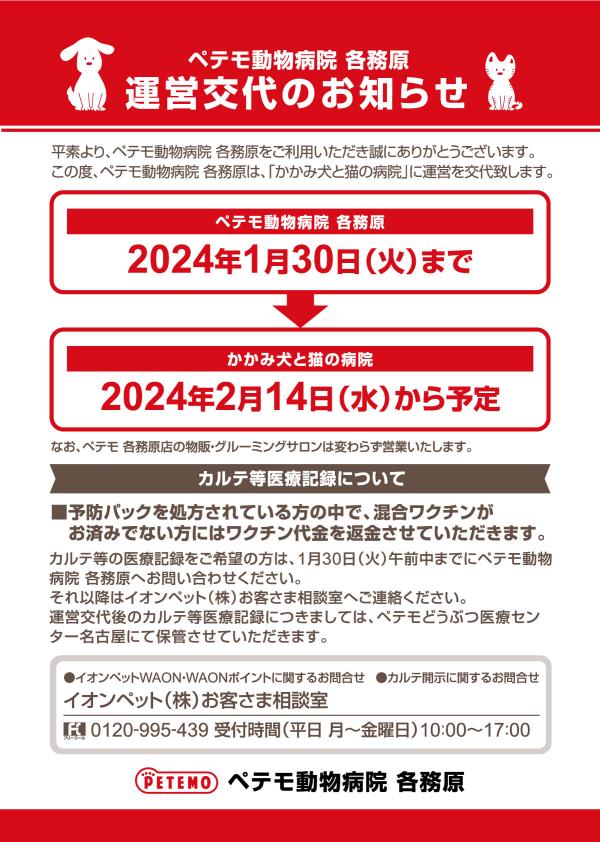 kagamihara_info