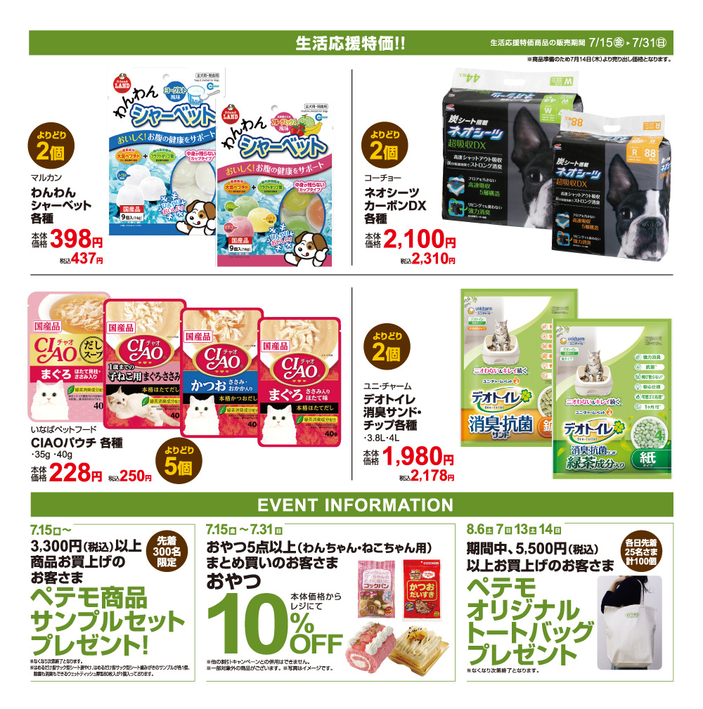浦和美園店情報