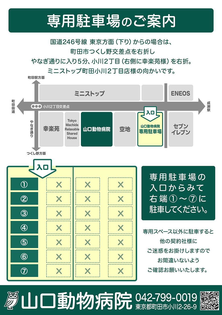 yamaguchi_ah_parking