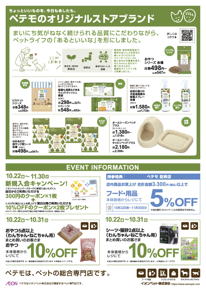 hofu_renewal_02