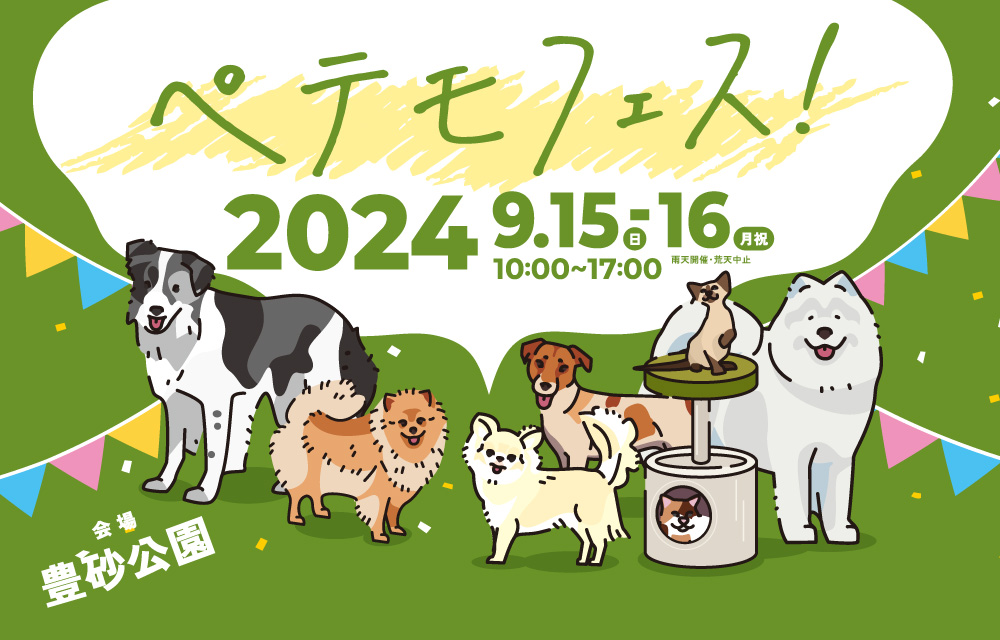 12/1 ③わんちゃん・鳥さんパネル 12/1 ③わんちゃん・鳥さんパネル