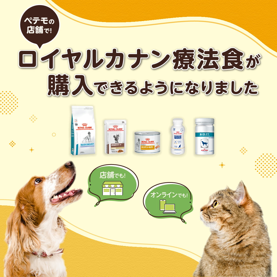 ロイヤルカナン専用です。 【公式通販】