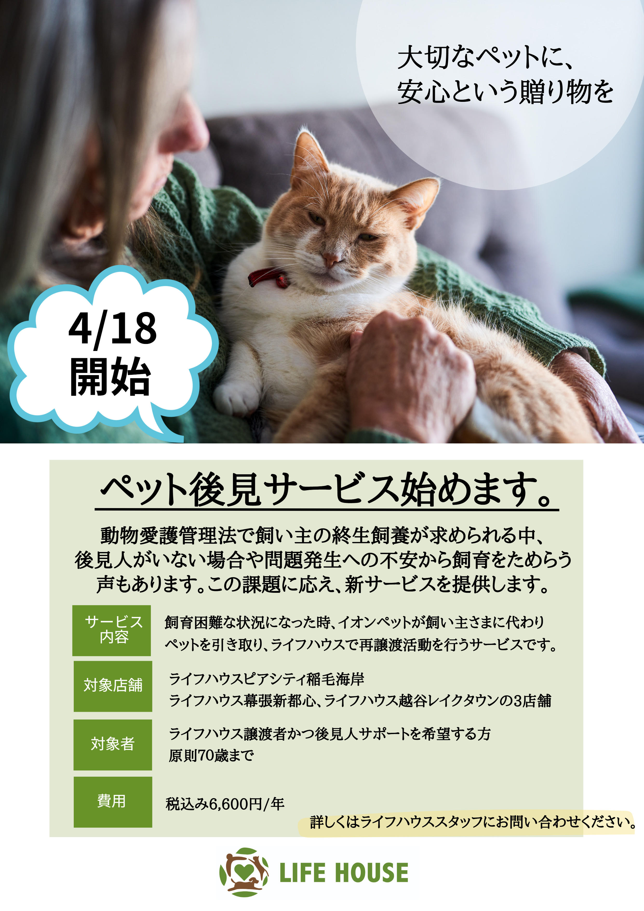 後見人サービスPOP (予告) (2025_4_7 13_20_45 210x297mm 最高画質).jpg