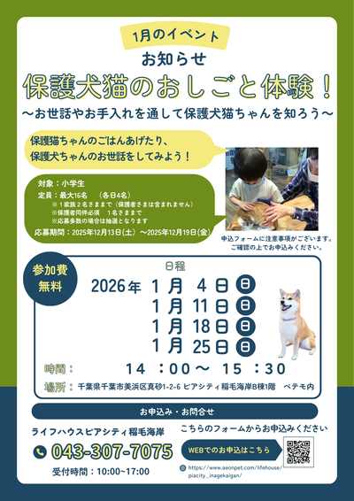 1月イベント_ピア体験 (6).png