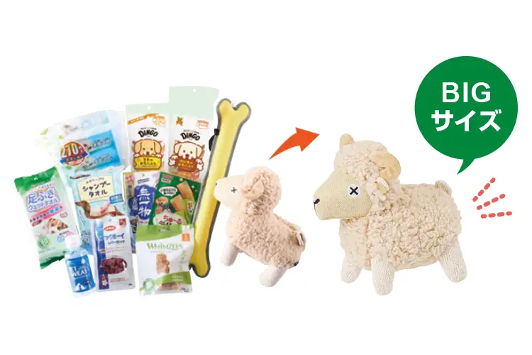 【干支(未)おもちゃ】とおやつ・用品の計12点