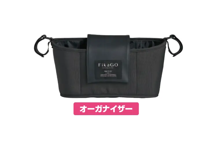フリートゥーゴー 2セット アクセサリー