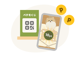 ペテモくじのイラスト