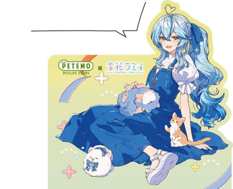 ペテモとラミィ